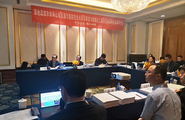 滇池流域农田和山地面源污染防控技术体系研发与规模化工程示范 anli.jpg